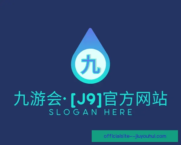 介绍j9九游会官网